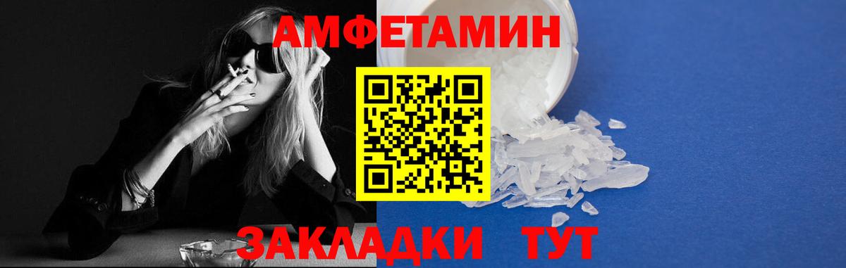 Амфетамин  Amphetamine VHQ  Вход с VPN  Новокуйбышевск 