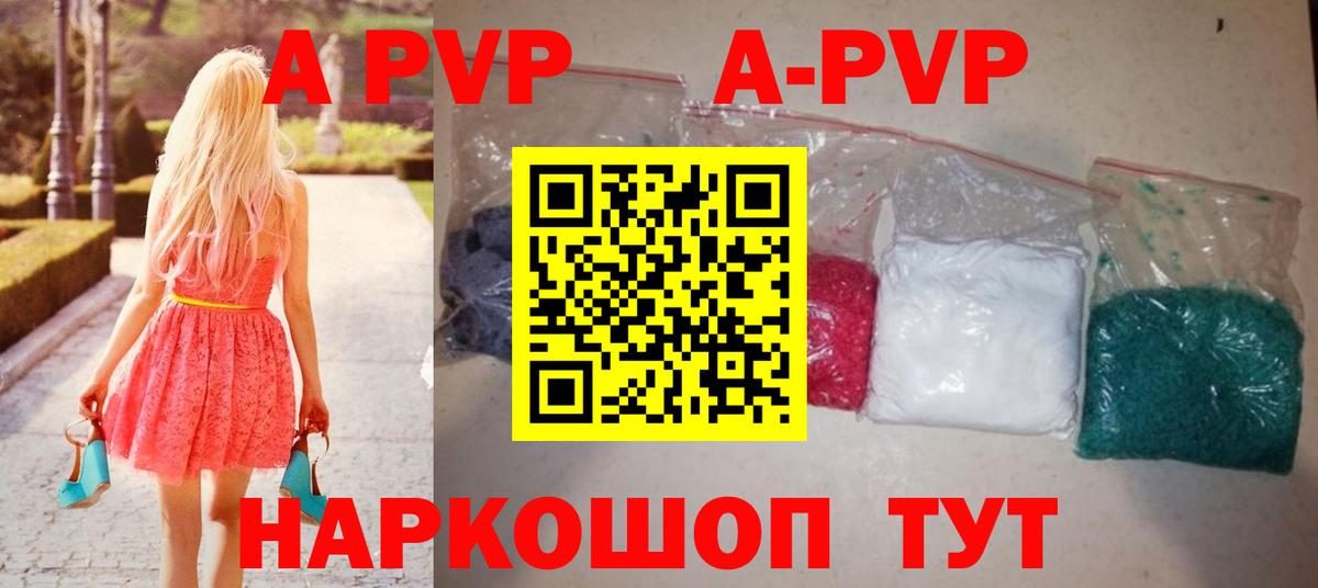 Alpha PVP Соль Новокуйбышевск