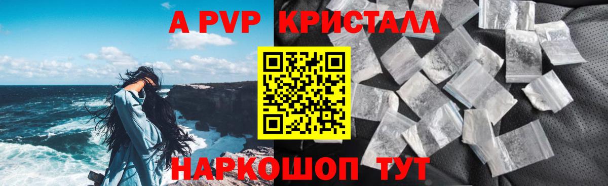 Alpha PVP мука  Вход с VPN  Alpha PVP крисы CK  Новокуйбышевск  как найти закладки  A-PVP СК  A-PVP 
