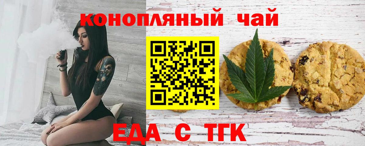 Cannafood марихуана Новокуйбышевск