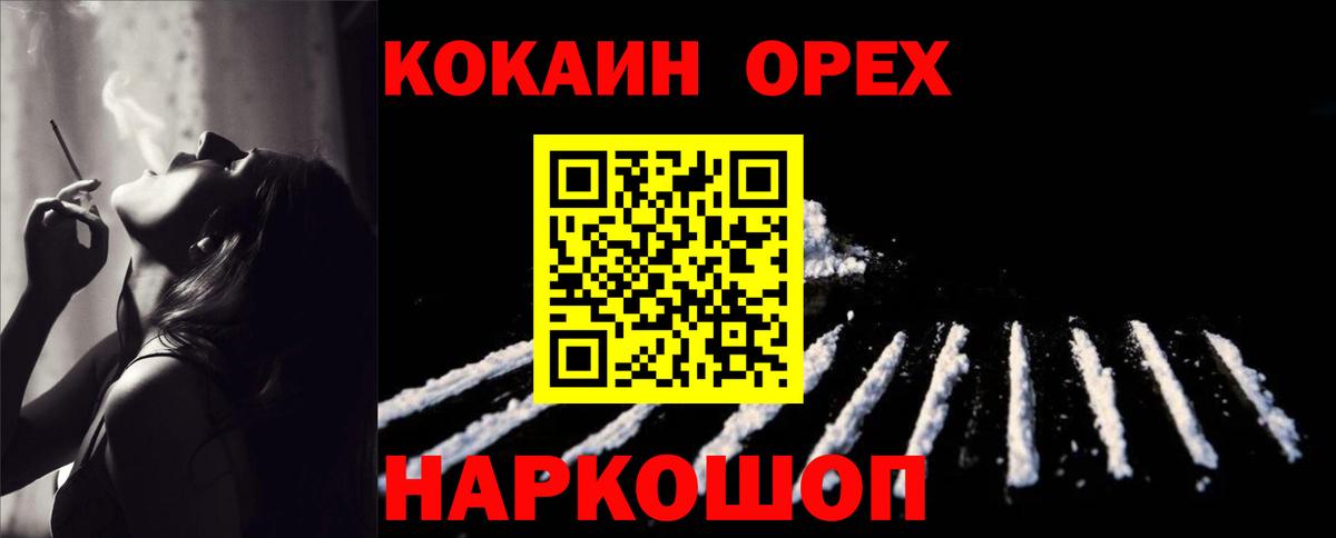 КОКАИН FishScale  Кокаин VHQ  наркота  Новокуйбышевск  Вход с VPN  COCAIN 
