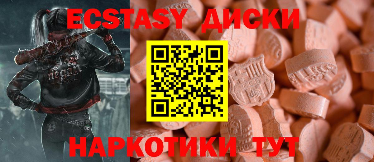 Ecstasy таблы  Ecstasy  Вход с VPN  Новокуйбышевск  дарк нет Telegram  Экстази TESLA 