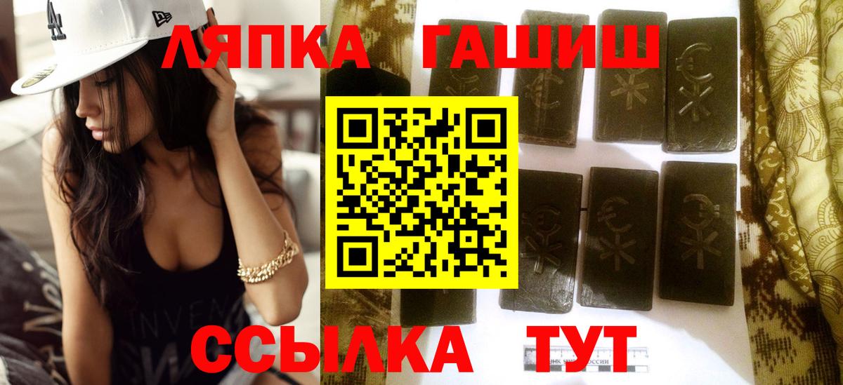 ГАШИШ ice o lator  Вход с VPN  ГАШ hashish  ГАШ  Новокуйбышевск 