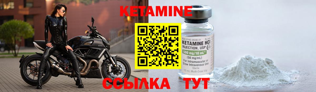КЕТАМИН VHQ Новокуйбышевск