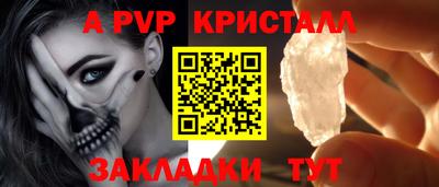 ALPHA PVP Ликино-Дулёво