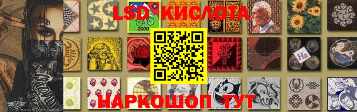 ЛСД экстази кислота Новокуйбышевск