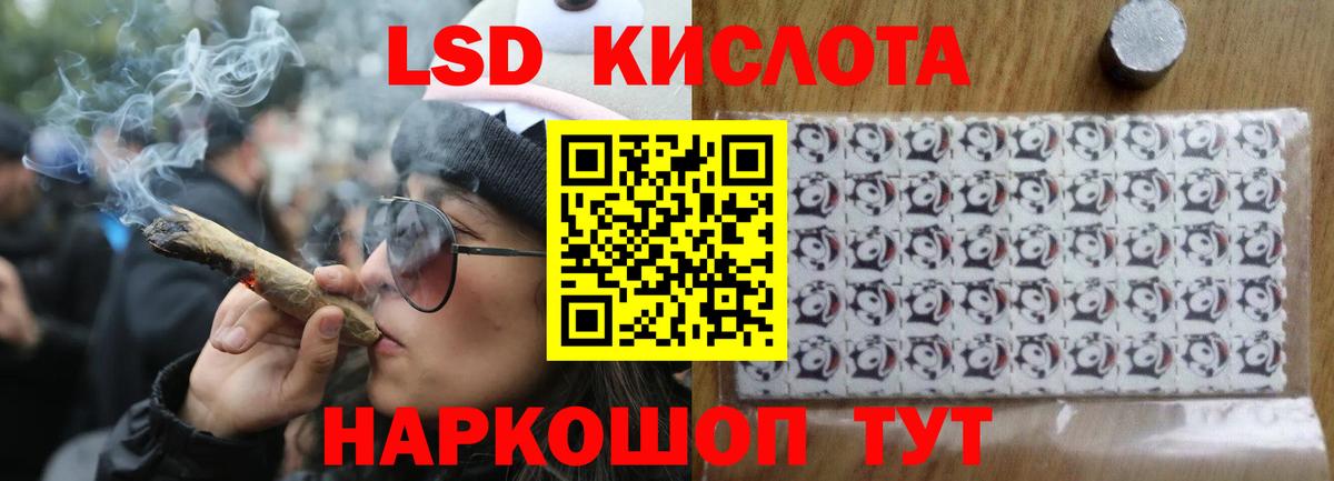 LSD-25 экстази кислота  LSD-25 экстази кислота  Вход с VPN  Новокуйбышевск 