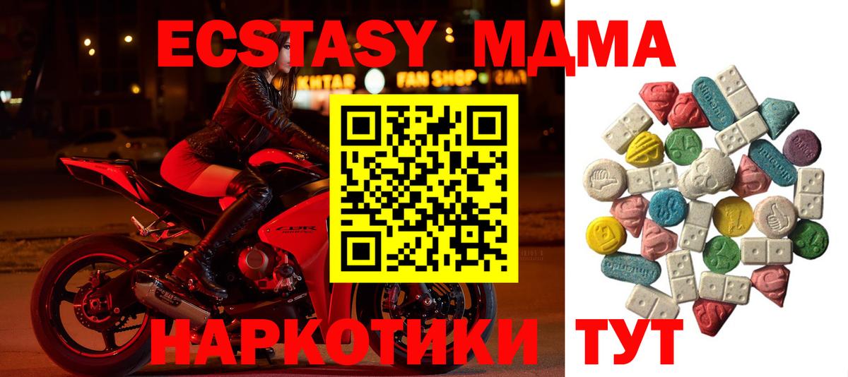 MDMA  Вход с VPN  МДМА VHQ  Новокуйбышевск  МДМА Molly 