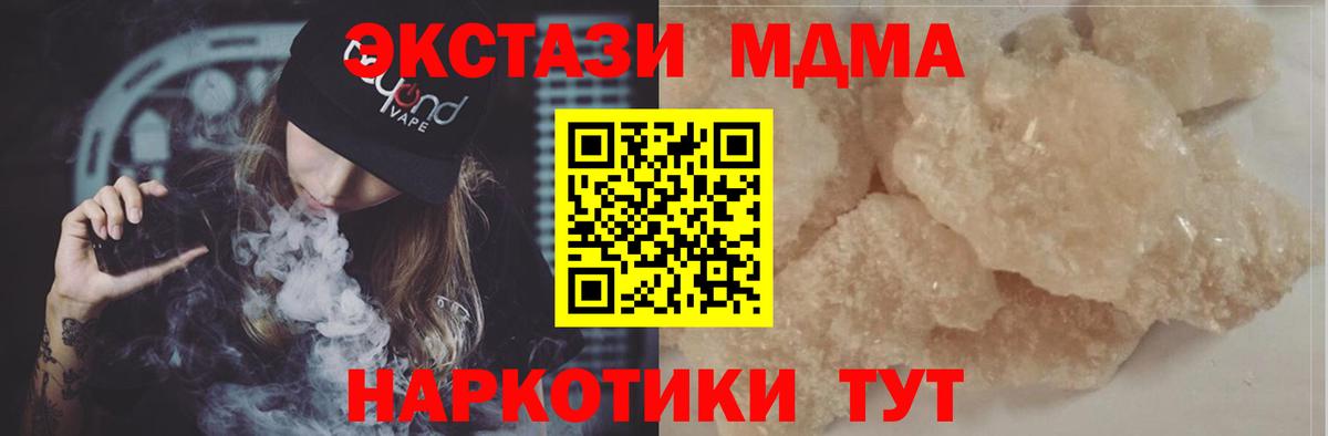 MDMA VHQ Новокуйбышевск