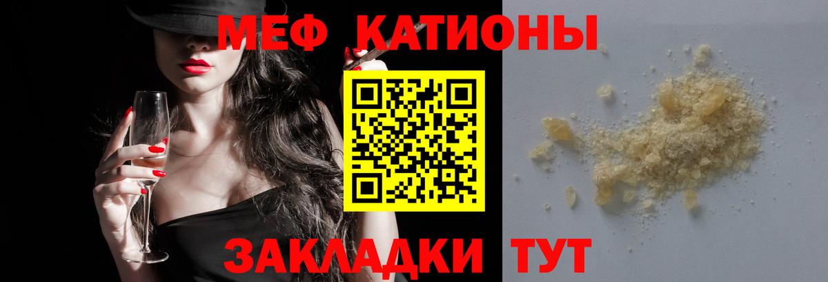 МЕФ  купить   Новокуйбышевск  Вход с VPN  МЯУ-МЯУ VHQ  МЕФ кристаллы  Меф 