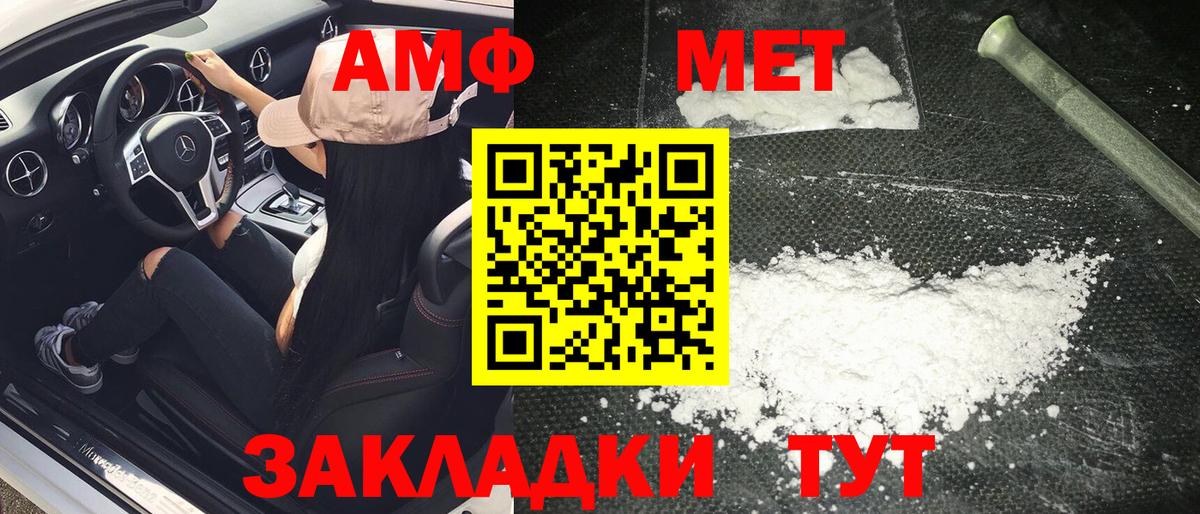 Первитин Methamphetamine Новокуйбышевск